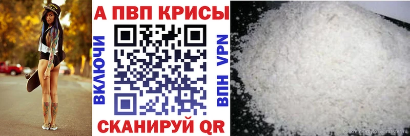 наркошоп  Котлас  Alpha-PVP Соль 