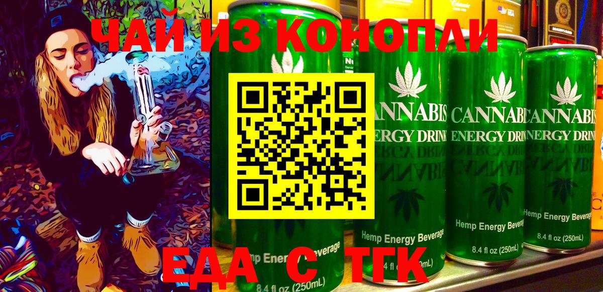 Cannafood конопля Котлас