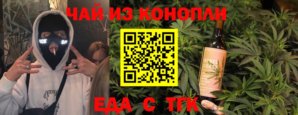 Котлас  Печенье с ТГК марихуана  Вход с VPN 
