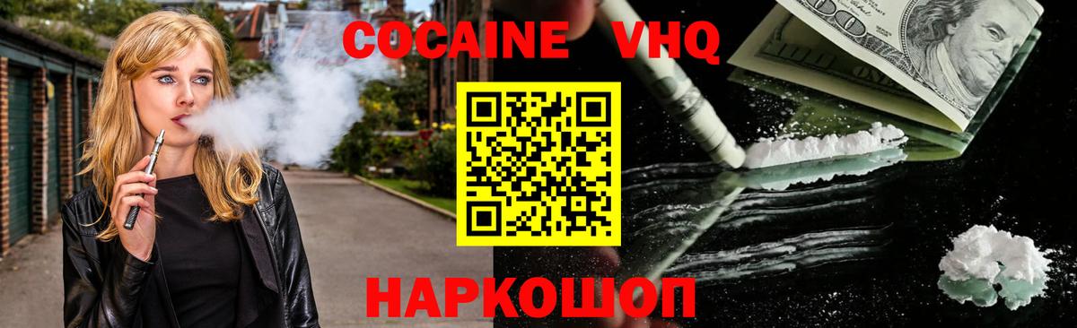 COCAIN FishScale Котлас