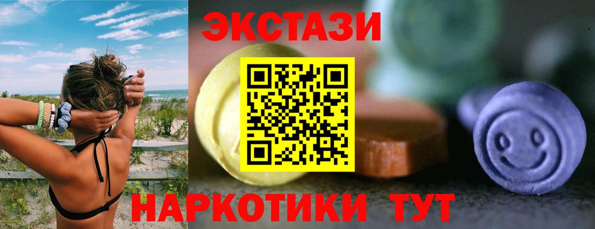 Ecstasy  Вход с VPN  Котлас  ЭКСТАЗИ Cube 