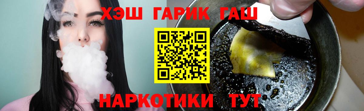 Гашиш хэш Котлас