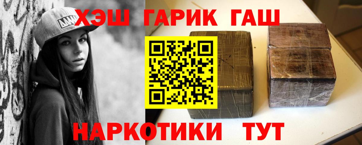 ГАШИШ hashish  ГАШ VHQ  Котлас  Вход с VPN 