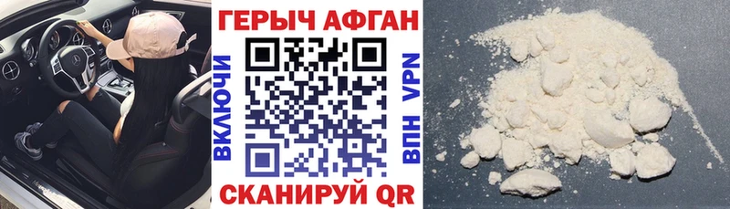ГЕРОИН Heroin  Котлас 