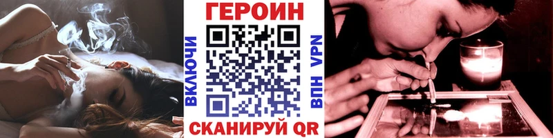 Героин герыч Котлас