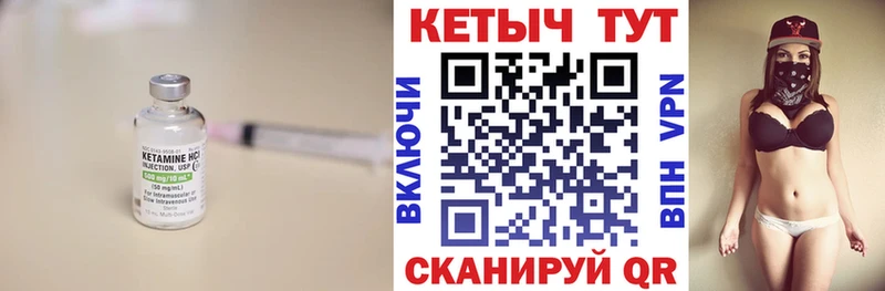 КЕТАМИН VHQ  Котлас 