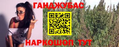 каннабис Кунгур