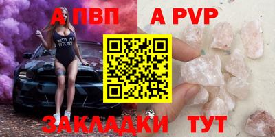 a pvp Кумертау