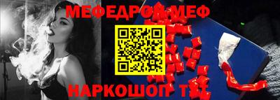 меф VHQ Кулебаки