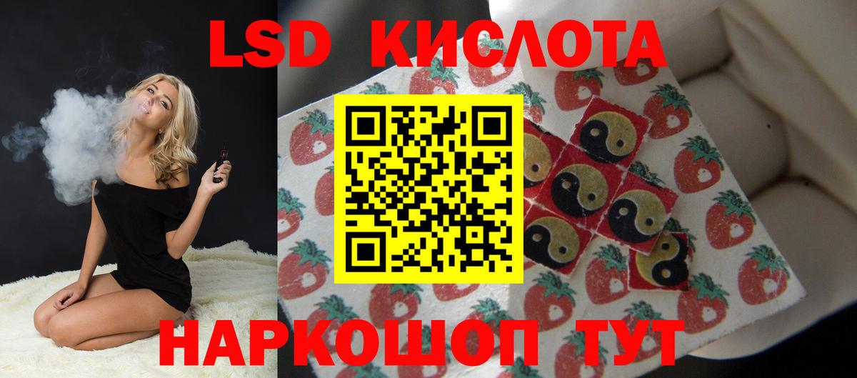 ЛСД экстази кислота  ЛСД экстази кислота  Вход с VPN  Котлас 