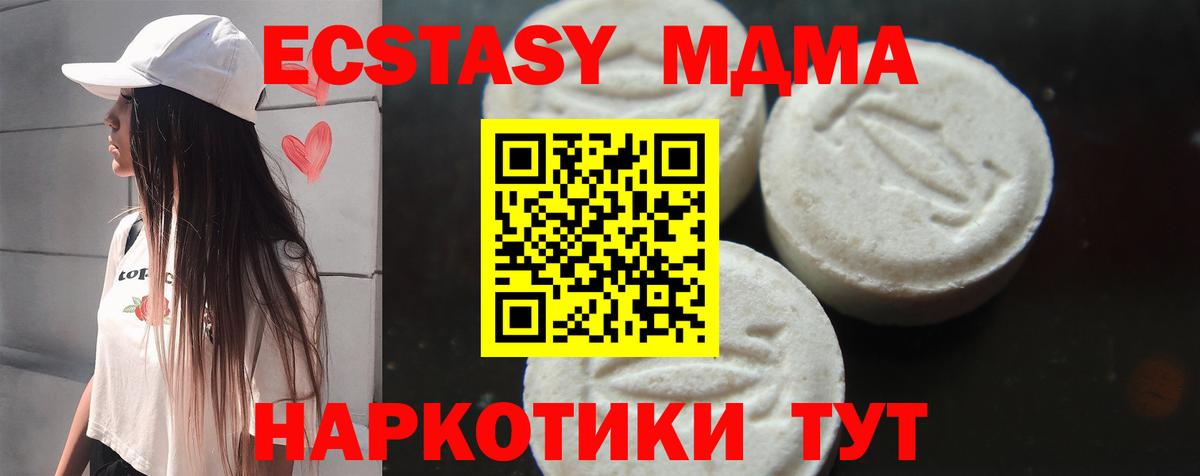 MDMA Molly Котлас