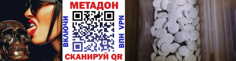 kraken ССЫЛКА Котлас МЕТАДОН белоснежный как найти