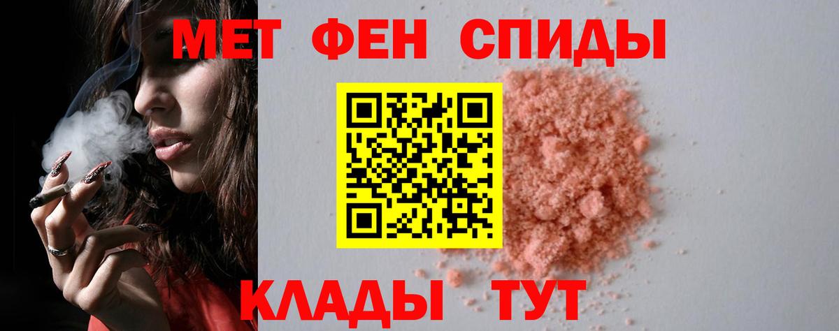 Первитин Декстрометамфетамин 99.9% Котлас