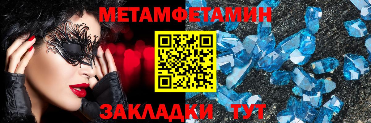 Котлас  Метамфетамин Декстрометамфетамин 99.9%  Вход с VPN  Метамфетамин  Метамфетамин Декстрометамфетамин 99.9% 