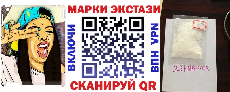 наркошоп Котлас omg сайт Марки NBOMe 1500мкг