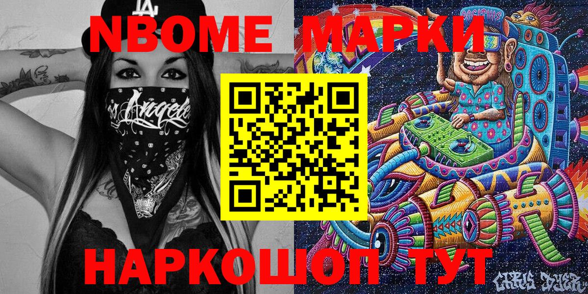 Марки 25I-NBOMe 1,5мг  Вход с VPN  Котлас 