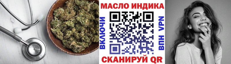 Дистиллят ТГК гашишное масло  даркнет сайт  Котлас 