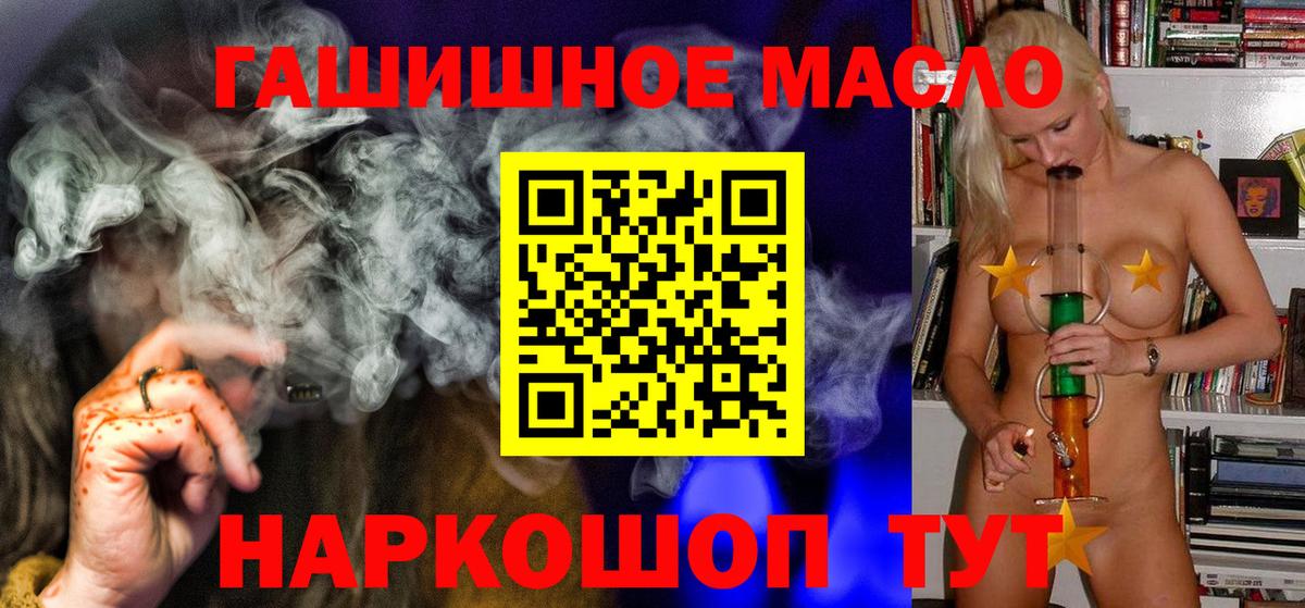 Дистиллят ТГК THC oil Котлас